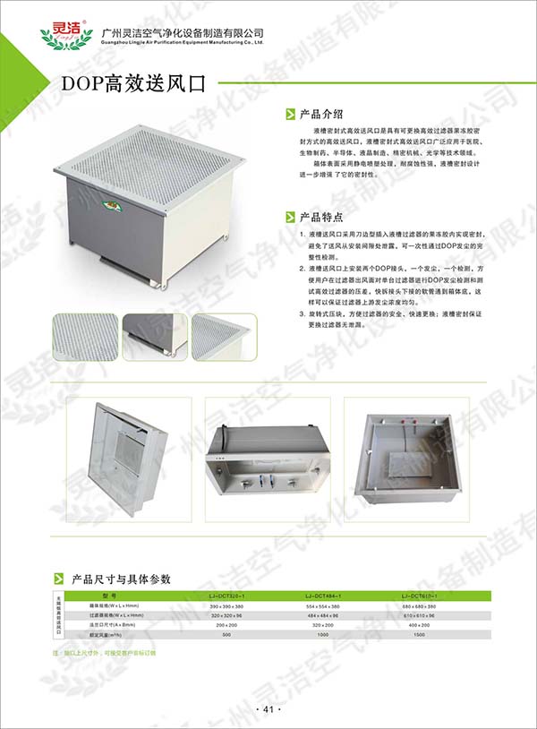 液槽高效送風口_黄瓜视频在线免费观看_高效送風口_製造供應