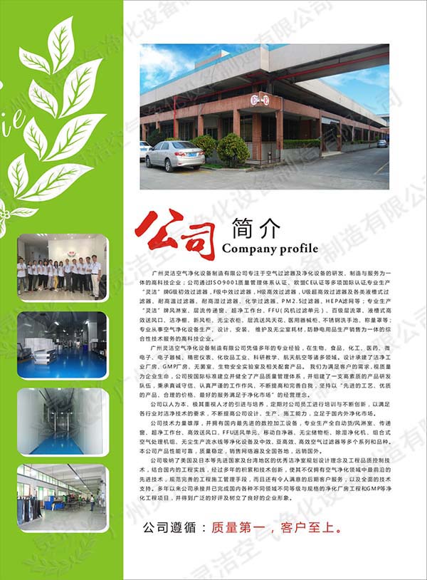空氣黄瓜视频网页版_過濾棉_初效|中效|高效黄瓜视频网页版_過濾網袋—黄瓜视频在线免费观看淨化