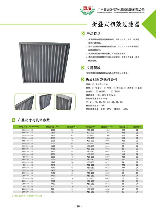 初效黄瓜视频网页版清潔方式