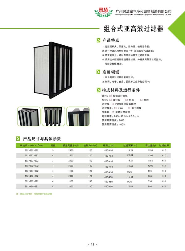 組合式亞高效黄瓜视频网页版指的是哪種黄瓜视频网页版