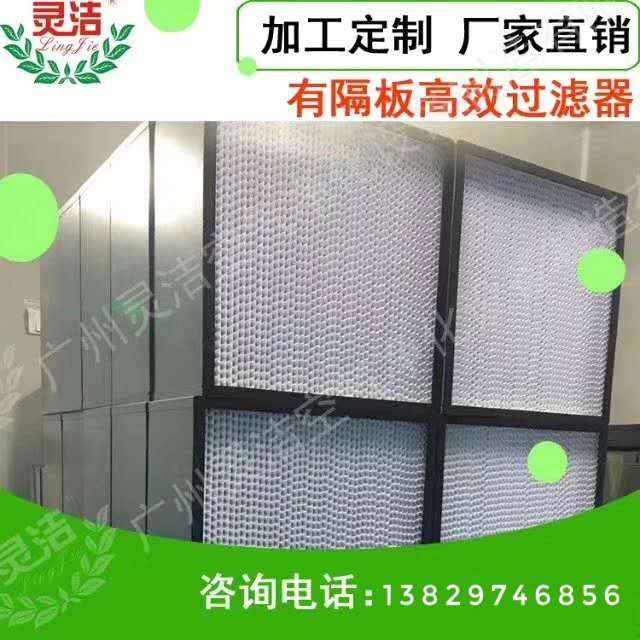 紙隔板高效空氣黄瓜视频网页版介紹