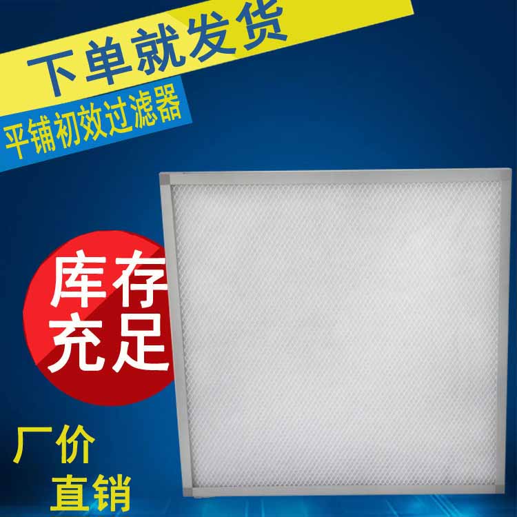 初效黄瓜视频网页版與粗效空氣黄瓜视频网页版適用範圍