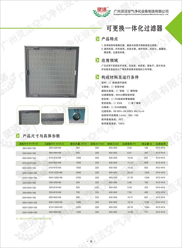 可更換一體化高效黄瓜视频网页版的特點