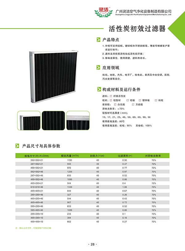鋁框活性炭黄瓜视频网页版