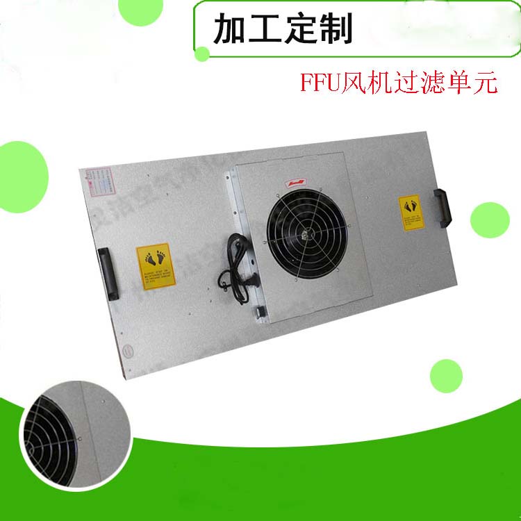 LJ-1175-575FFU淨化單元介紹