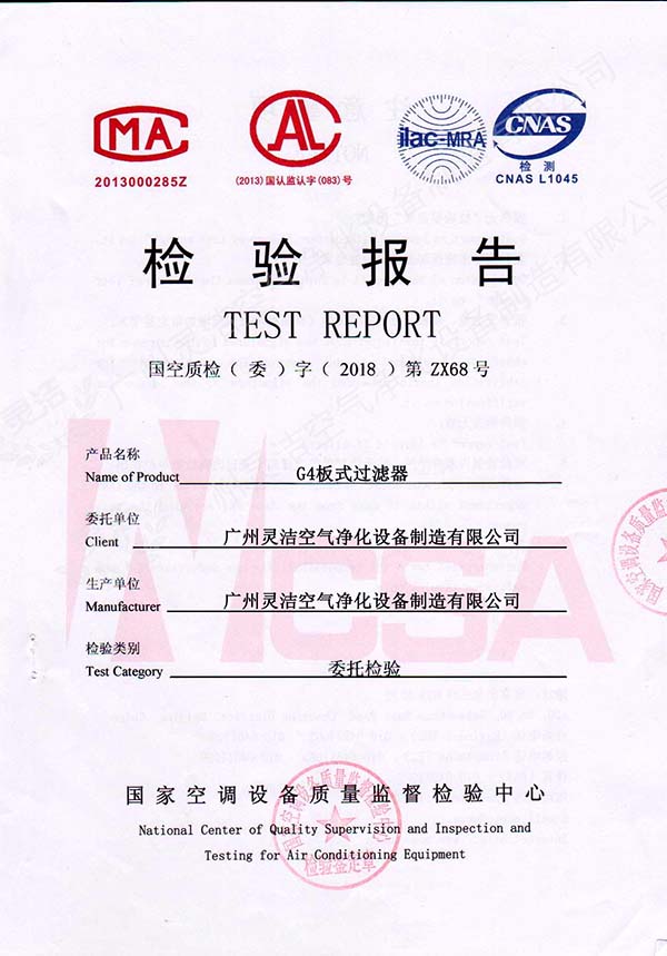 初效黄瓜视频网页版檢測報告