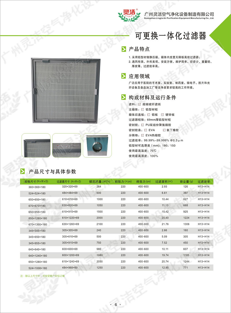 可更換一體化高效黄瓜视频网页版