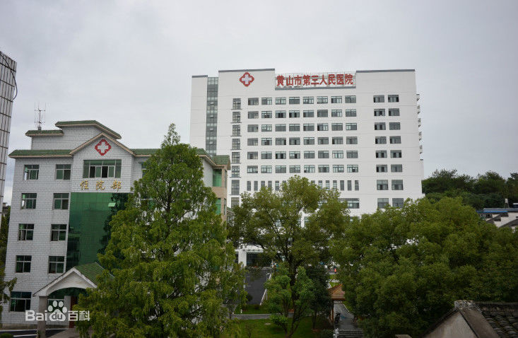 我司為黃山市第三人民醫院手術室層流淨化空調高效黄瓜视频网页版更換完畢