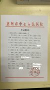 我司為惠州市中心醫院手術室層流中高效黄瓜视频网页版更換安裝圓滿結束