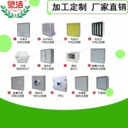 初效過濾網和粗效黄瓜视频网页版網的區別