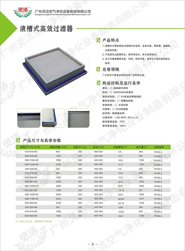 液槽高效送風口_黄瓜视频在线免费观看_高效送風口_製造供應