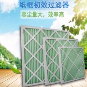 粗效黄瓜视频网页版與初效黄瓜视频网页版的區別