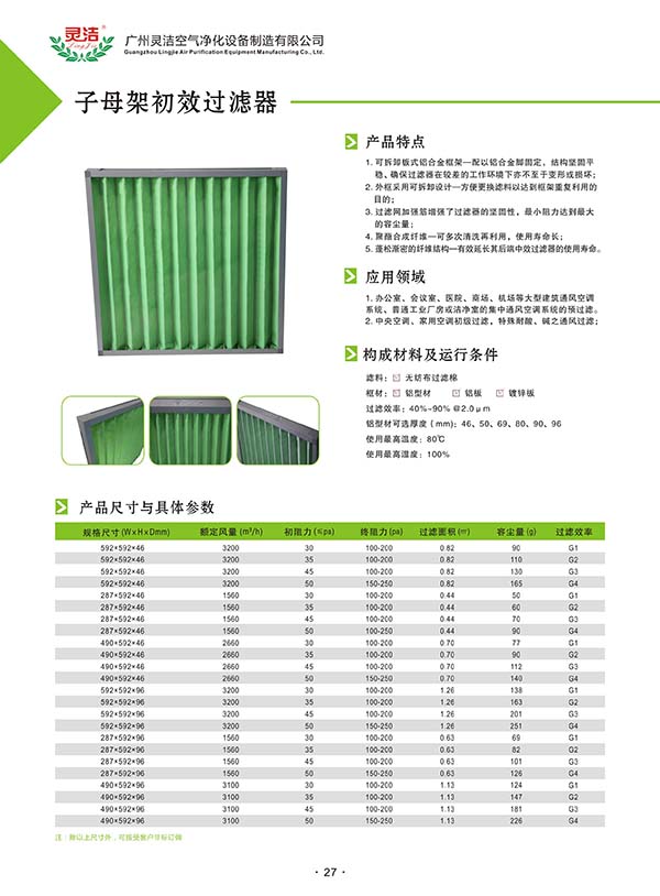板式黄瓜视频网页版G4345×375×47采購