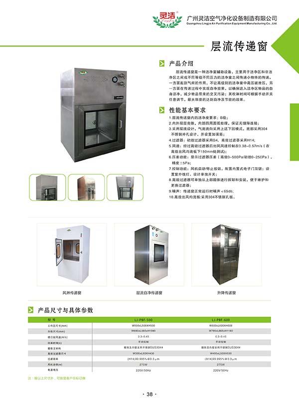 自淨式傳遞窗的高效黄瓜视频网页版更換注意事項 自淨式傳遞窗的高效黄瓜视频网页版更換注意事項