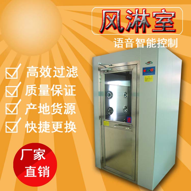 風淋室和超淨工作台的亮點及過濾效率 風淋室和超淨工作台的亮點及過濾效率